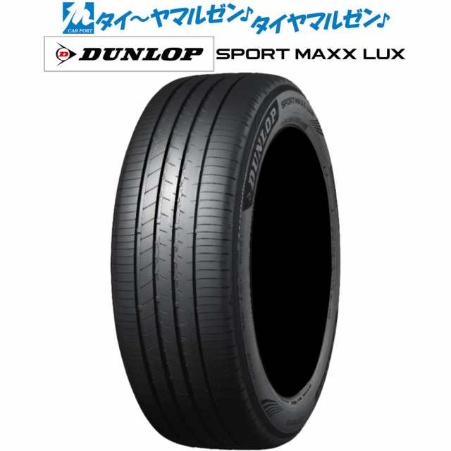 ダンロップ SPORT MAXX LUX 205/45R17 88W XL サマータイヤ・夏タイヤ単品 送料無料(1本〜)