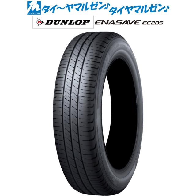 DUNLOP ダンロップ ENASAVE エナセーブ EC205 165/55R14 72V サマータイヤ単品(1本〜)