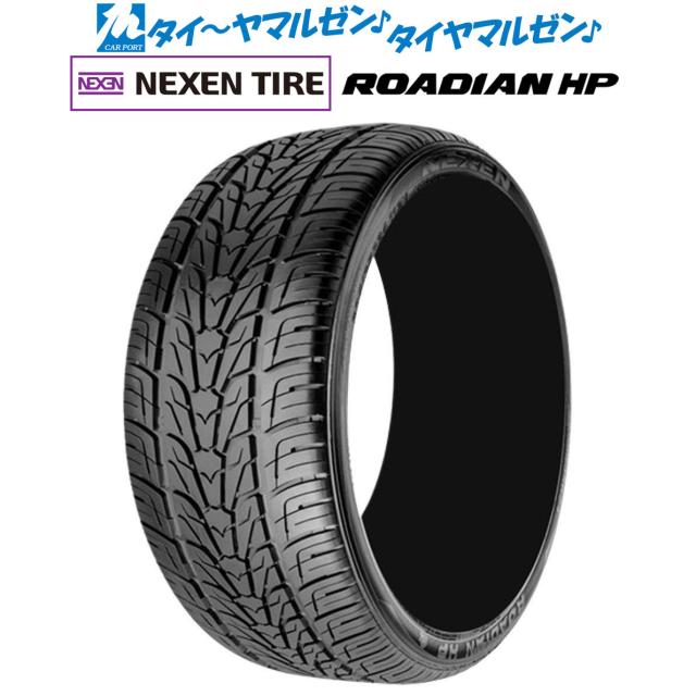 NEXEN ネクセン ROADIAN ローディアン HP 275/55R20 117V XL  サマータイヤ単品(1本〜)