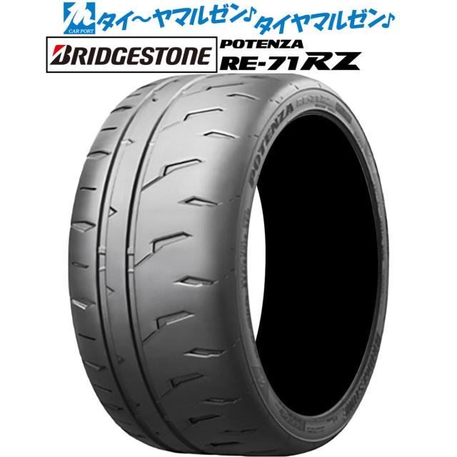 BRIDGESTONE ブリヂストン POTENZA ポテンザ RE-71RZ 245/40R17 91W サマータイヤ単品(1本〜)