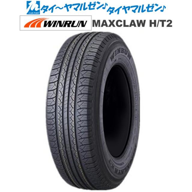 WINRUN ウインラン MAXCLAW H/T 2 235/55R20 102V  サマータイヤ単品(1本〜)