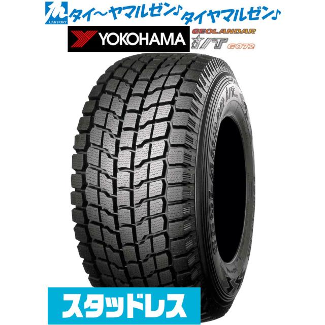 スタッドレスタイヤ・冬タイヤ単品 送料無料(1本〜) ヨコハマ GEOLANDAR ジオランダー I/T G072 255/70R16 111Q