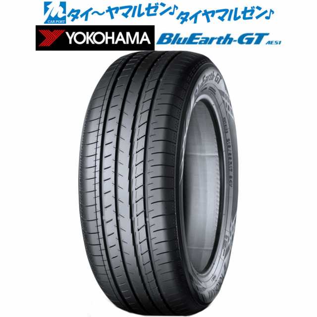 サマータイヤ・夏タイヤ単品 送料無料(1本〜) ヨコハマ BluEarth ブルーアース GT (AE51) 185/55R16 83Vの通販はau  PAY マーケット カーポートマルゼン au PAY マーケット－通販サイト