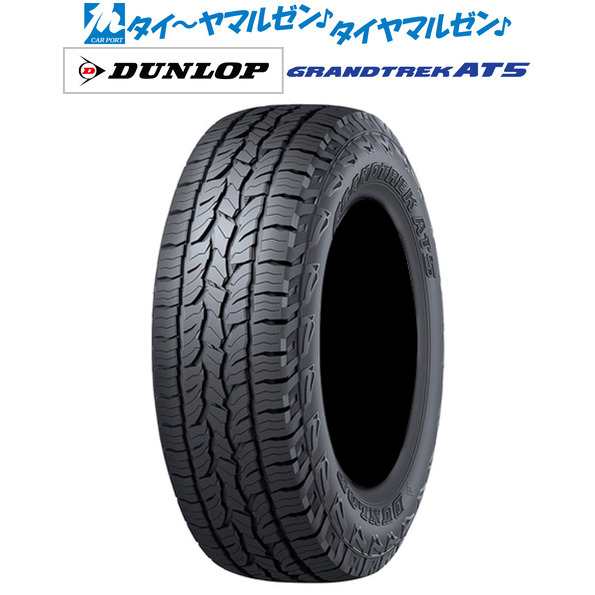 サマータイヤ・夏タイヤ単品 送料無料(1本〜) ダンロップ グラントレック AT5 245/65R17 107H OWL（アウトラインホワイトレター）