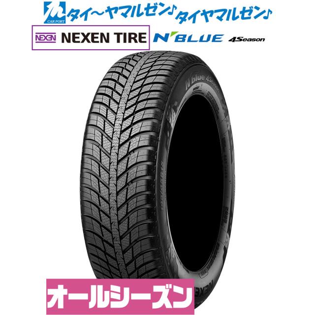 NEXEN ネクセン N blue エヌブルー 4Season 195/55R16 91H XL  オールシーズンタイヤ・サマータイヤ単品(1本〜)