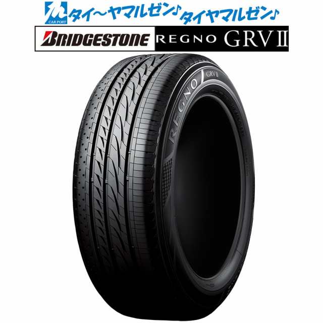 サマータイヤ・夏タイヤ単品 送料無料(1本〜) ブリヂストン REGNO レグノ GRVII(GRV2) 225/55R19 99V