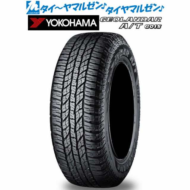 サマータイヤ・夏タイヤ単品 送料無料(1本〜) ヨコハマ GEOLANDAR ジオランダー A/T(G015) 165/55R15 75H｜au  PAY マーケット