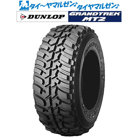 DUNLOP ダンロップ GRANDTREK グラントレック MT2 (ワイド) 265/70R16 112Q (M+S)  サマータイヤ単品(1本〜)
