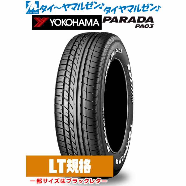ヨコハマ PARADA パラダ PA03 165/55R14 C95/93N LT ブラック