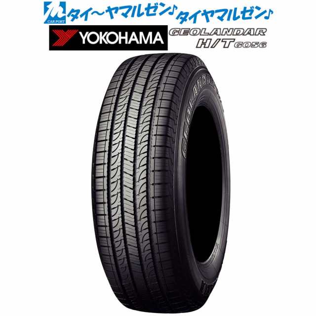 サマータイヤ・夏タイヤ単品 送料無料(1本〜) ヨコハマ GEOLANDAR ジオランダー H/T (G056) 255/60R18 112V