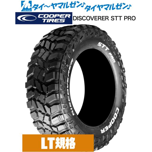 Cooper クーパー DISCOVERER ディスカバラー STT PRO 285/75R16 126/123Q LT RWL（レイズドホワイトレター） 10PR サマータイヤ単品 送料無料(1本〜)