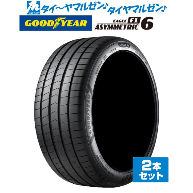 GOODYEAR グッドイヤー EAGLE F1 ASYMMETRIC イーグル F1 アシメトリック6 225/45R19 96W XL サマータイヤ単品 2本セット