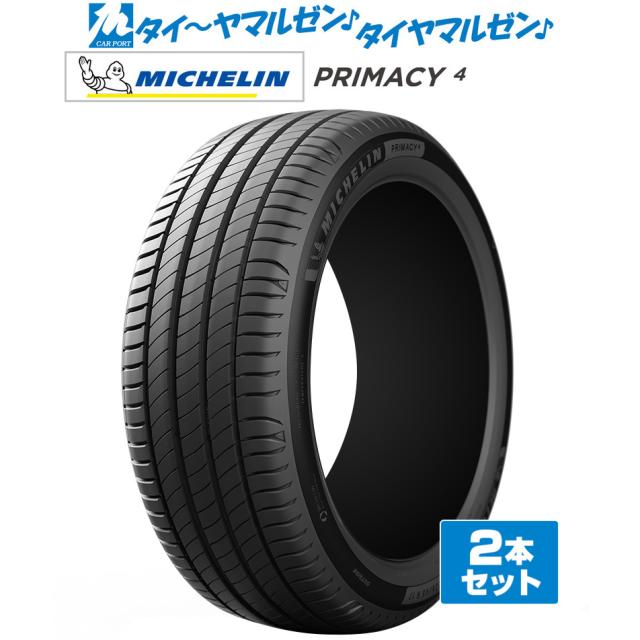 MICHELIN ミシュラン Primacy プライマシー 4 225/55R18 102Y XL AO1 サマータイヤ単品 2本セット