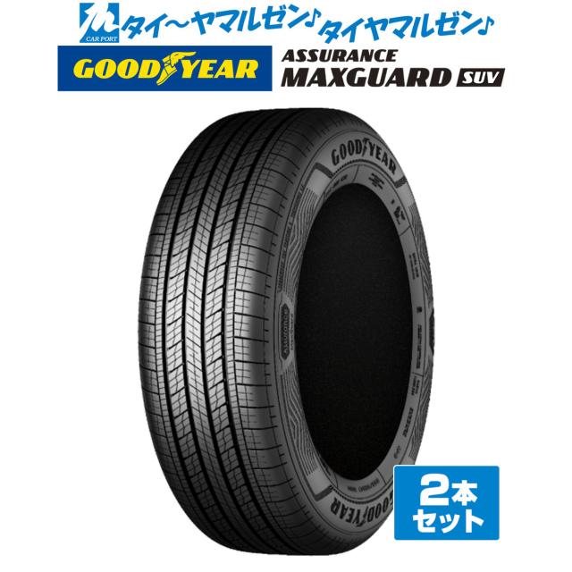 GOODYEAR グッドイヤー ASSURANCE アシュアランス MAXGUARD マックス ガード SUV 235/60R18 107W XL (M+S) サマータイヤ単品 2本セット
