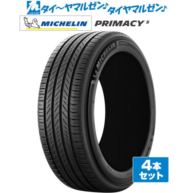 MICHELIN ミシュラン Primacy プライマシー 5 205/60R16 96W XL サマータイヤ 夏タイヤ 4本セット