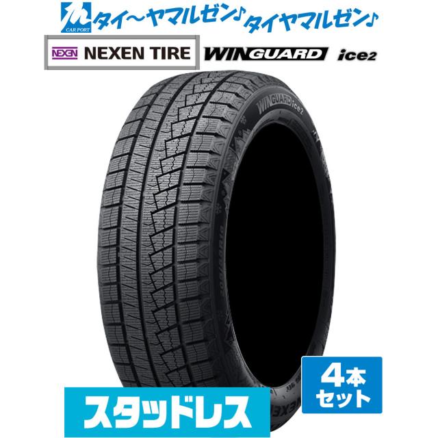 NEXEN ネクセン WINGUARD ウインガード ice 2 205/60R16 92T スタッドレスタイヤ 冬タイヤ 4本セット