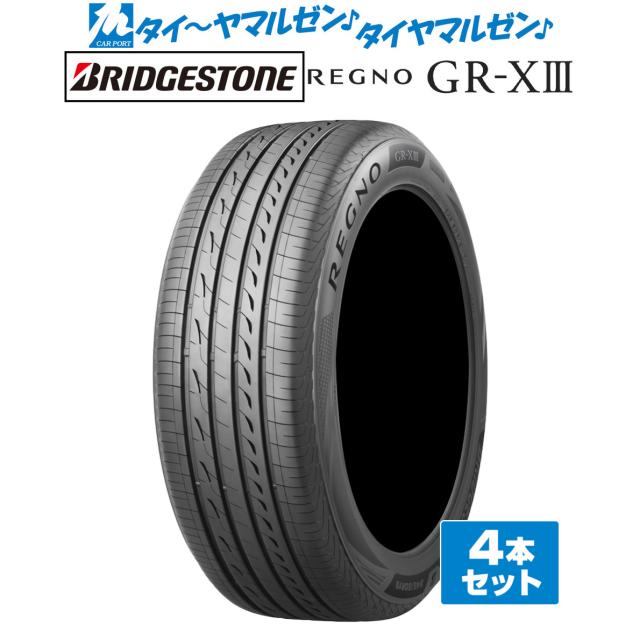 BRIDGESTONE ブリヂストン REGNO レグノ GR-XIII(GR-X3) 225/50R17 98V 