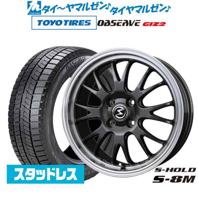 【2023年製】BADX エスホールド S-8M 14インチ 4.5J トーヨータイヤ OBSERVE オブザーブ GIZ2(ギズツー) 165/65R14 スタッドレスタイヤ