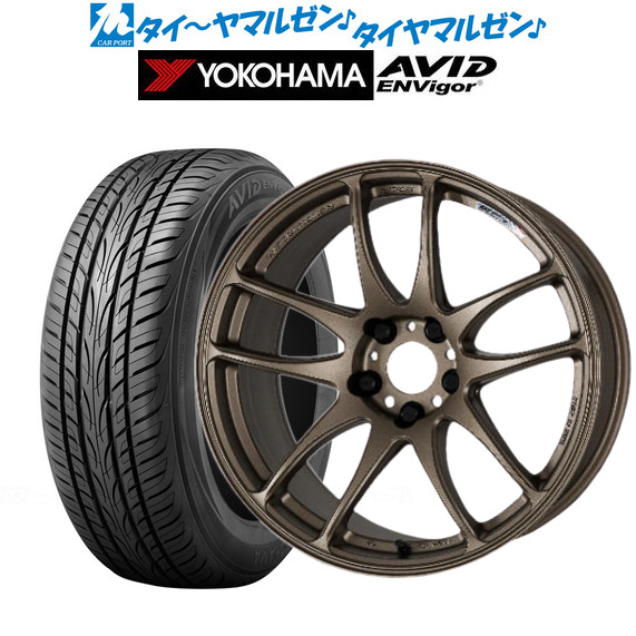 ワーク エモーション CR kiwami アッシュドチタン 19インチ 8.5J ヨコハマ AVID エンビガー (S321) 245/45R19 サマータイヤ ホイール4本セットの通販は 216,000円