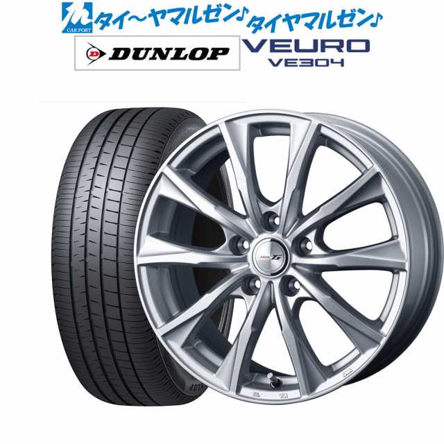 サマータイヤ ホイール4本セット ウェッズ ジョーカー グライド シルバー 18インチ 7.5J ダンロップ VEURO ビューロ VE304  225/45R18 95W XL の通販はau PAY マーケット - カーポートマルゼン | au PAY マーケット－通販サイト