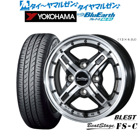YOKOHAMA ヨコハマ BluEarth ブルーアース AE01 165/65R13 77S
