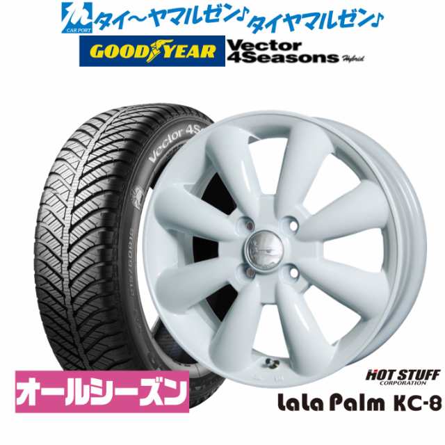 ホットスタッフ ララパーム KC-8 ホワイト 14インチ 4.5J グッドイヤー VECTOR ベクター 4Seasons ハイブリッド 165/65R14 オールシーズ