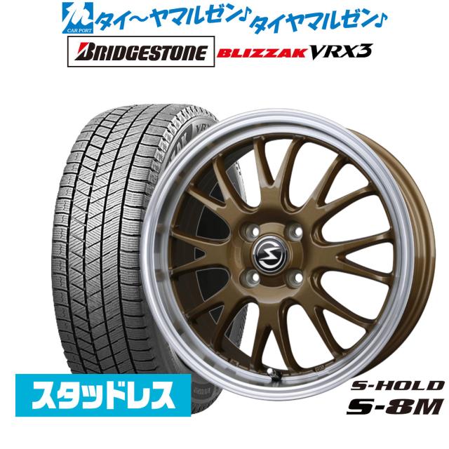 BADX エスホールド S-8M 15インチ 4.5J ブリヂストン BLIZZAK