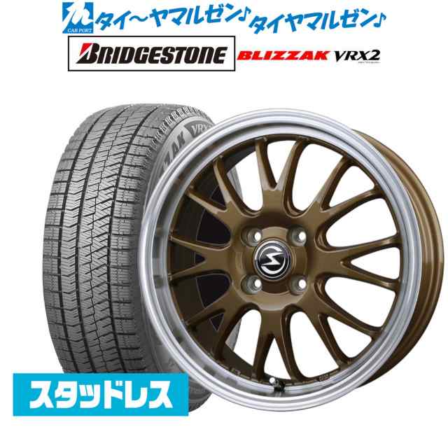 BADX エスホールド S-8M ブロンズ/リムポリッシュ 15インチ 4.5J ブリヂストン BLIZZAK ブリザック VRX2 165/55R15  スタッドレスタイヤ の通販はau PAY マーケット カーポートマルゼン au PAY マーケット－通販サイト