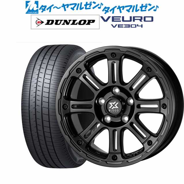 コスミック クロスブラッド XB-01 16インチ 7.0J ダンロップ VEURO ビューロ VE304 205/65R16 サマータイヤ  ホイール4本セットの通販はau PAY マーケット - カーポートマルゼン | au PAY マーケット－通販サイト