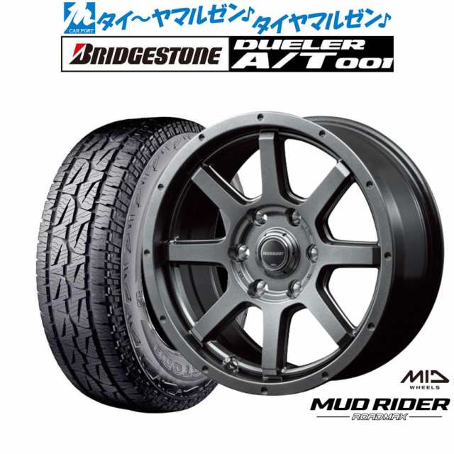 通販割引品 BRIDGESTONE ブリヂストン DUELER デューラーハイラックス