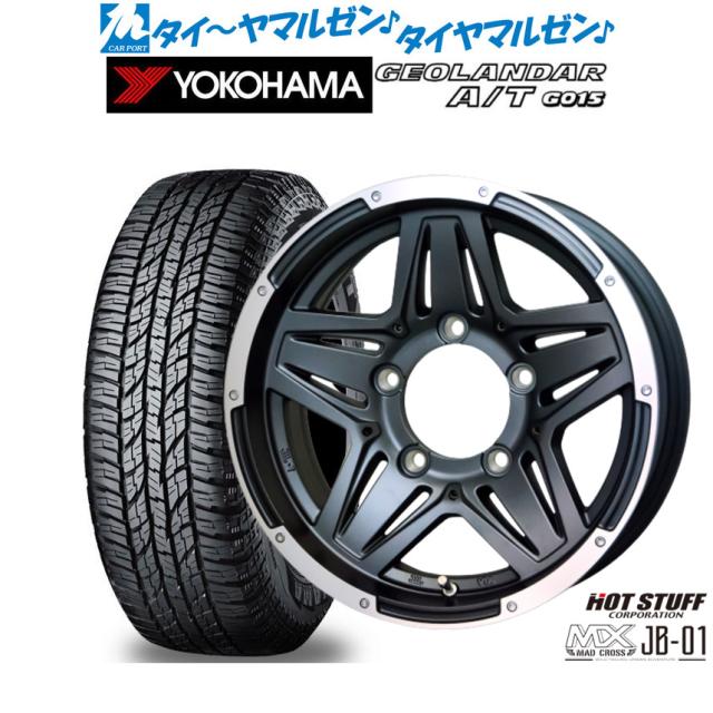 ホットスタッフ マッドクロス JB-01 15インチ 6.0J ヨコハマ GEOLANDAR ジオランダー A/T(G015) 225/70R15 サマータイヤ ホイール4本セットの通販は