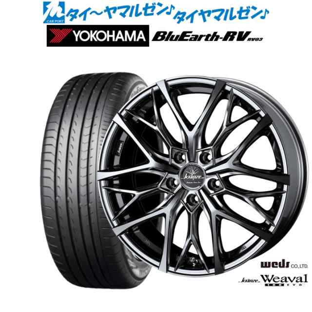 WEDS YOKOHAMA BluEarth-RV RV03 225/60R18 Kranze Weaval 100EVO SBC/ポリッシュ 18インチ 7.5J+48 5H-100 4本セット