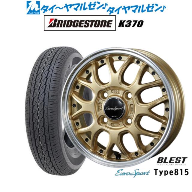 ニューレイトン ユーロスポーツ タイプ 815 セミグロスゴールド  12インチ 4.0J ブリヂストン K370  145/80R12 80/78N LT サマータイヤ ホイール4本セット
