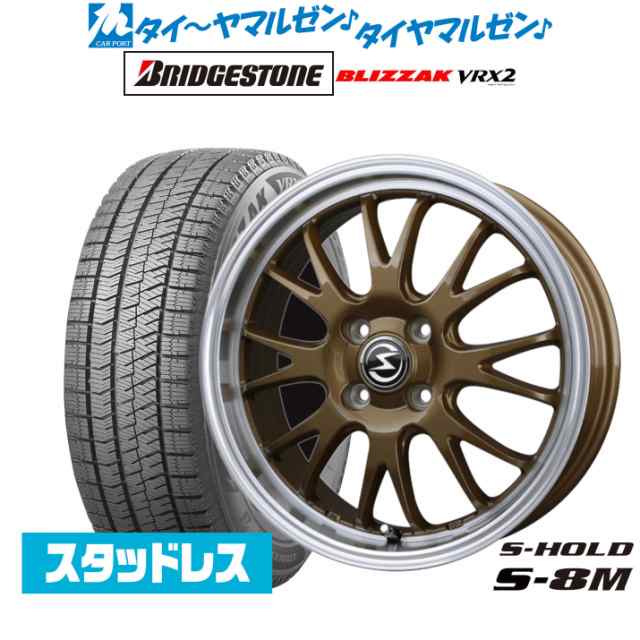 BADX エスホールド S-8M 15インチ 4.5J ブリヂストン BLIZZAK ブリザック VRX2 165/60R15 スタッドレスタイヤ ホイール4本セット