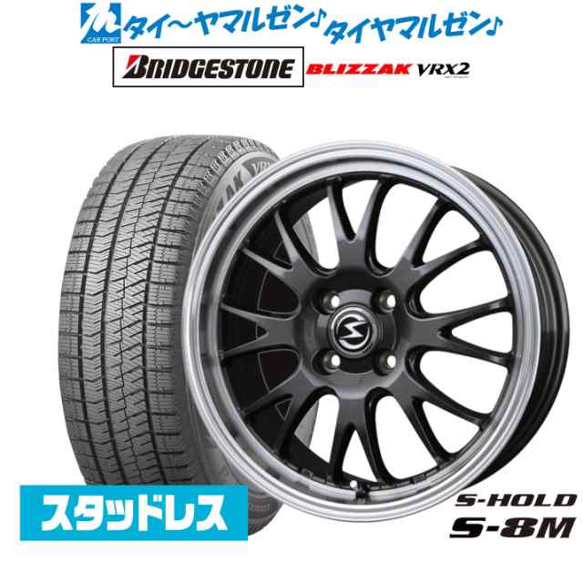 BADX エスホールド S-8M 15インチ 4.5J ブリヂストン BLIZZAK ブリザック VRX2 165/60R15 スタッドレスタイヤ ホイール4本セット