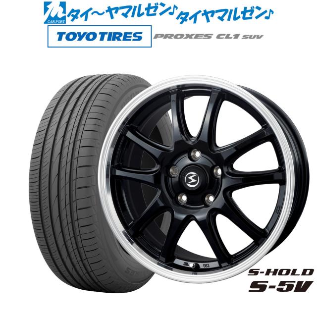 BADX エスホールド S-5V(5穴) 17インチ 7.0J トーヨータイヤ プロクセス PROXES CL1 SUV 205/55R17 サマータイヤ ホイール4本セット