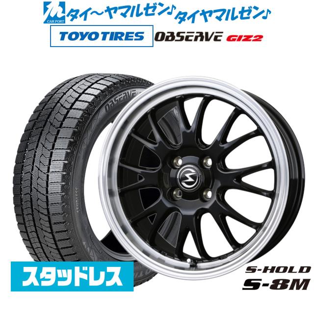 BADX エスホールド S-8M 15インチ 4.5J トーヨータイヤ OBSERVE オブザーブ GIZ2(ギズツー) 165/55R15 スタッドレスタイヤ ホイール4本セット