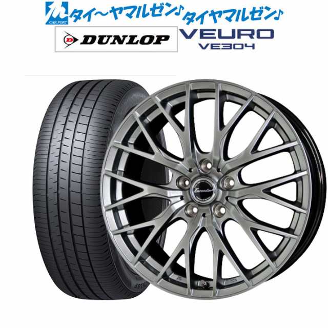 ホットスタッフ エクシーダー E05 17インチ 7.0J ダンロップ VEURO ...