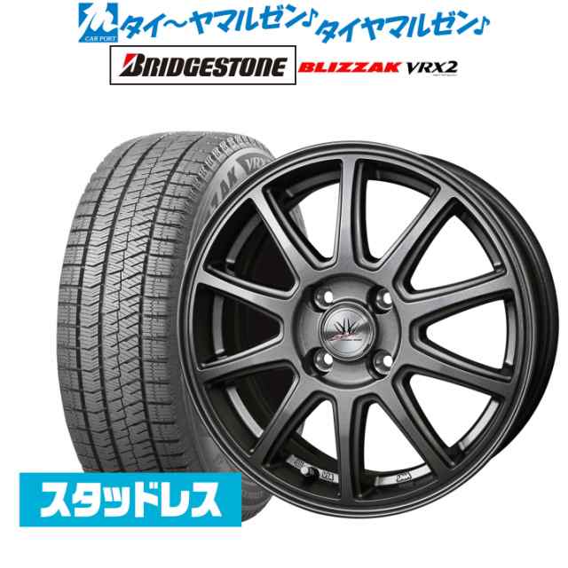 BADX ロクサーニスポーツ SP10 メタリックグレー 15インチ 4.5J ブリヂストン BLIZZAK ブリザック VRX2 165/55R15  スタッドレスタイヤ ホの通販はau PAY マーケット カーポートマルゼン au PAY マーケット－通販サイト