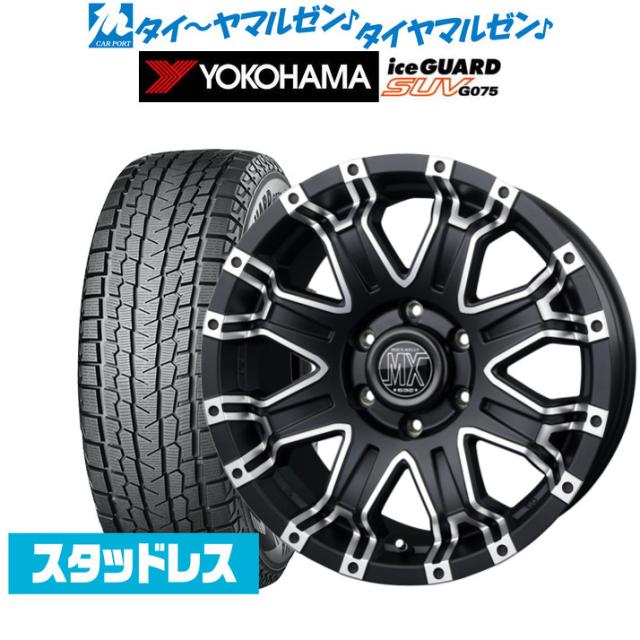 BADX ロックケリー ROCK KELLY MX-II(6穴) 18インチ 8.0J ヨコハマ アイスガード SUV (G075) 285/60R18 スタッドレスタイヤ ホイール4本の通販は