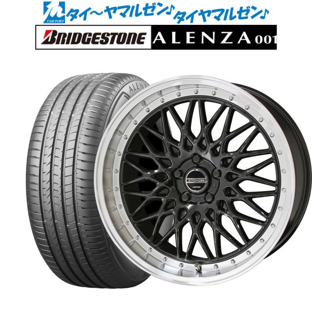 KYOHO シュタイナー FTX 19インチ 8.0J ブリヂストン ALENZA アレンザ 001 235/45R19 サマータイヤ ホイール4本セット 148,050円