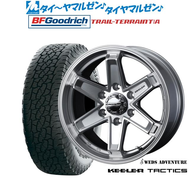 ウェッズ アドベンチャー キーラータクティクス 17インチ 8.0J BFグッドリッチ トレールテレーン T/A 265/65R17 サマータイヤ ホイール4本セット