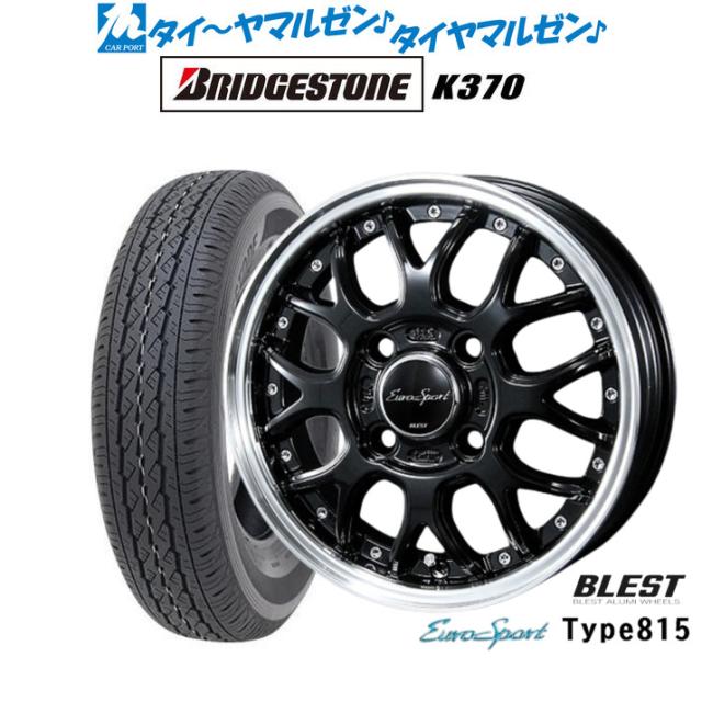 ニューレイトン ユーロスポーツ タイプ 815 グロスブラック 12インチ 4.0J ブリヂストン K370  145/80R12 80/78N LT サマータイヤ ホイール4本セット