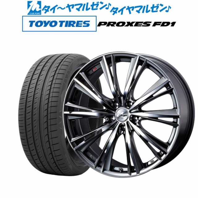 サマータイヤ ホイール4本セット ウェッズ レオニス WX BMCMC 19インチ 7.5J トーヨータイヤ プロクセス PROXES FD1 225/45R19  96W XL の通販はau PAY マーケット カーポートマルゼン au PAY マーケット－通販サイト