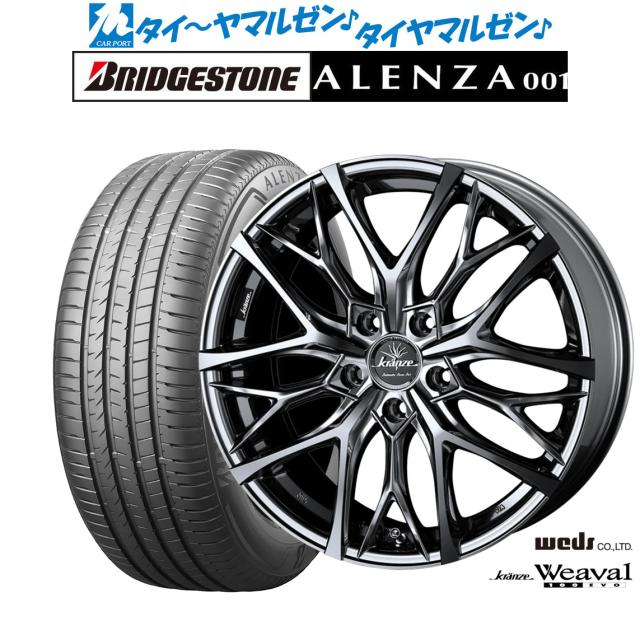 ウェッズ クレンツェ ウィーバル 100EVO 18インチ 7.5J ブリヂストン ALENZA アレンザ 001 235/55R18 サマータイヤ ホイール4本セット