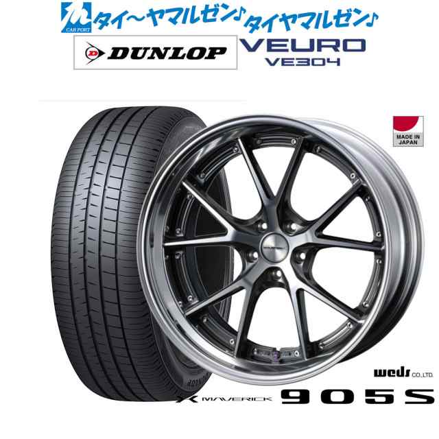 ウェッズ マーベリック 905S 20インチ 8.5J ダンロップ VEURO ビューロ VE304 245/35R20 サマータイヤ ホイール4本セットの通販は