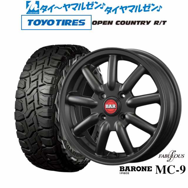 ファブレス ヴァローネ MC-9 14インチ 4.5J トーヨータイヤ オープンカントリー R/T 155/65R14 サマータイヤ ホイール4本セットの通販はau  PAY マーケット - カーポートマルゼン | au PAY マーケット－通販サイト