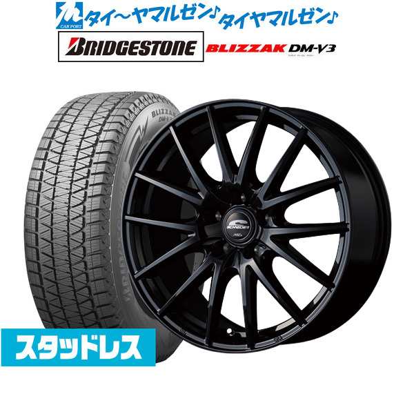 【新品】ブリヂストンブリザックDM-V3  ホイール　MIDシュナイダースタッグ