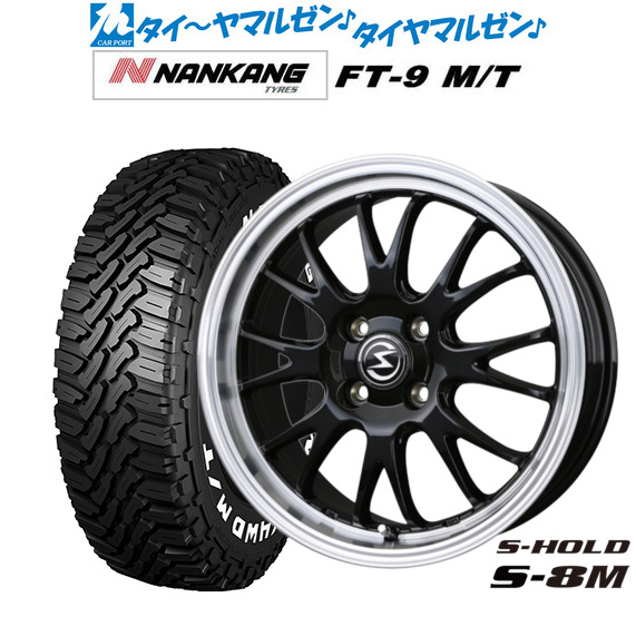 BADX エスホールド S-8M 14インチ 4.5J ナンカン NANKANG FT-9 M/T 165/65R14 サマータイヤ ホイール4本セット