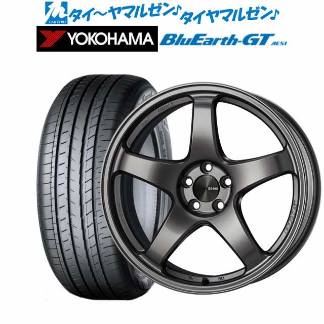 サマータイヤ ホイール4本セット エンケイ PF05 ダークシルバー 17インチ 7.0J ヨコハマ BluEarth ブルーアース GT (AE51)  225/50R17 98の通販はau PAY マーケット カーポートマルゼン au PAY マーケット－通販サイト